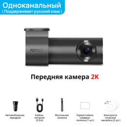 Глобальная версия 70mai M310 Plus 2K 1440P WDR Ночное видение Голосовое управление Приложение Поддержка 24 часа Режим парковки 
