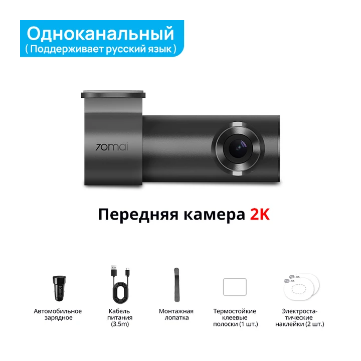 Глобальная версия 70mai M310 Plus 2K 1440P WDR Ночное видение Голосовое управление Приложение Поддержка 24 часа Режим парковки 