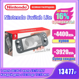 Nintendo Switch Lite синего цвета