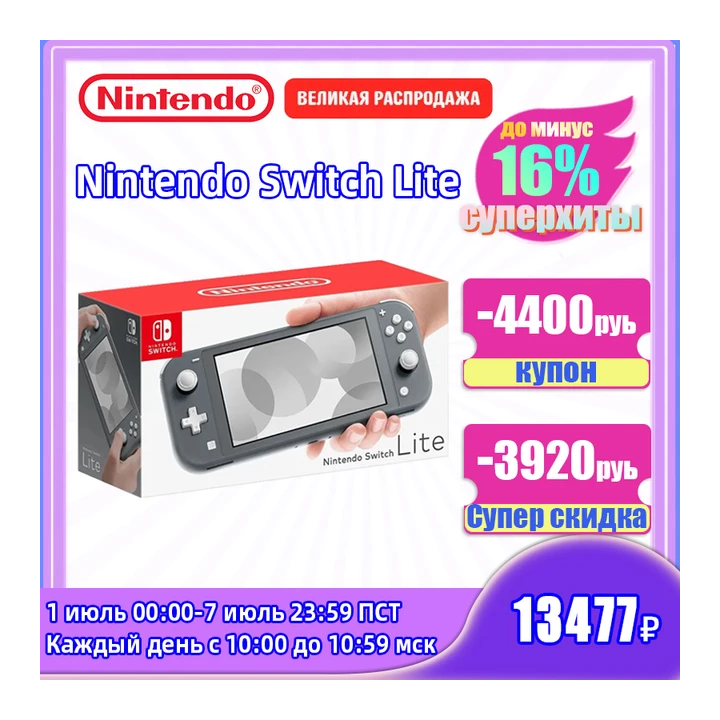 Nintendo Switch Lite синего цвета