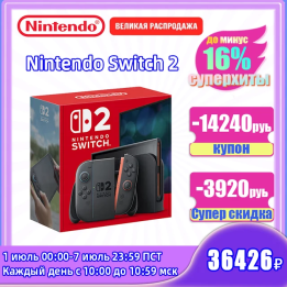 Nintendo Switch 2 256 ГБ