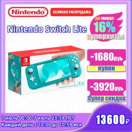 Nintendo Switch Lite синего цвета 32ГБ
