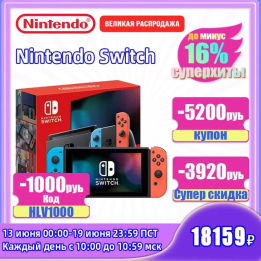 Nintendo Switch неоновый серый 32ГБ