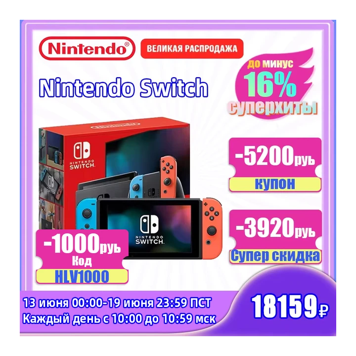 Nintendo Switch неоновый серый 32ГБ