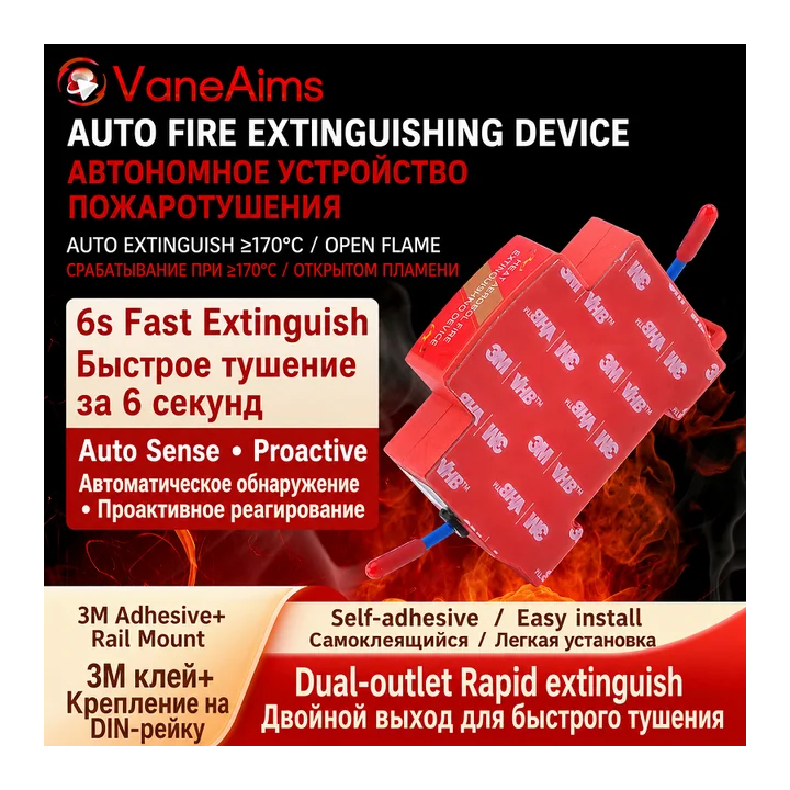 Огнезащитные устройства VaneAims для DIN-рейки 5/10/20 шт.