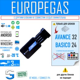 Bluetooth адаптер CONNECT-P4 для ГБО