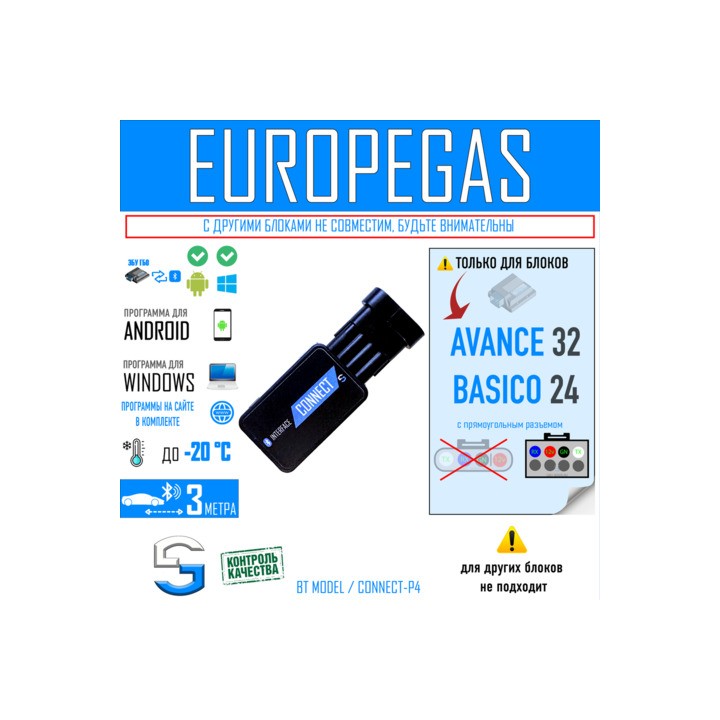 Bluetooth адаптер CONNECT-P4 для ГБО