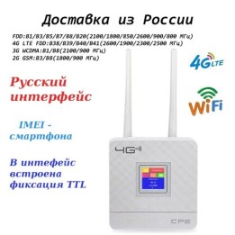 KuWFi CPA903-3 4G LTE роутер