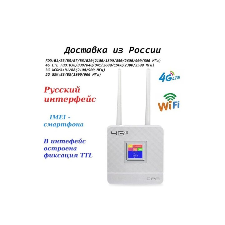 KuWFi CPA903-3 4G LTE роутер