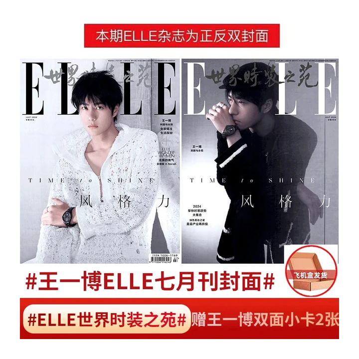 Журнал Wang yibo ELLE июль 2024