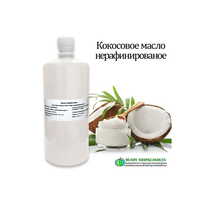 Нерафинированное кокосовое масло Extra Virgin