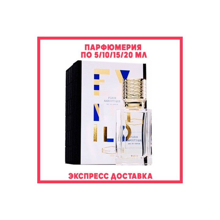 Парфюмерная вода Fleur Narcotique Ex Nihilo