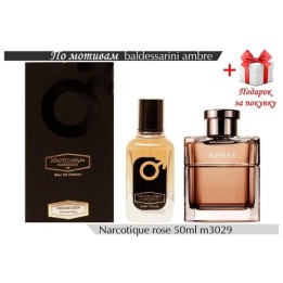 Мужские духи Narkotic Rose 3029 по мотивам Baldessarini Ambre