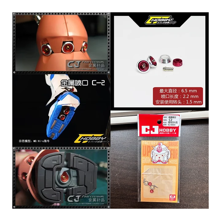 Детали для модели ZAKU CJ HOBBY CJ-0803 C2