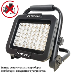 Портативный фонарь PATUOPRO 48 LED для аккумулятора Makita 18 В