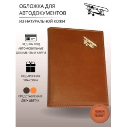 Обложка для автодокументов из натуральной кожи Person А-БС-1-п-р рыжая