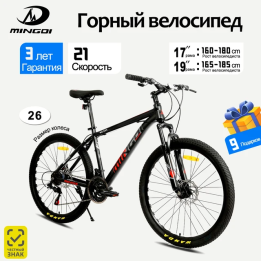 Велосипед GMINDI горный сталь 21 скорость