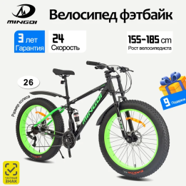 GMINDI горный велосипед Fat Tire сталь 26 дюймов взрослый
