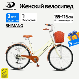 Женский стальной велосипед GMINDI 26 дюймов 7 скоростей
