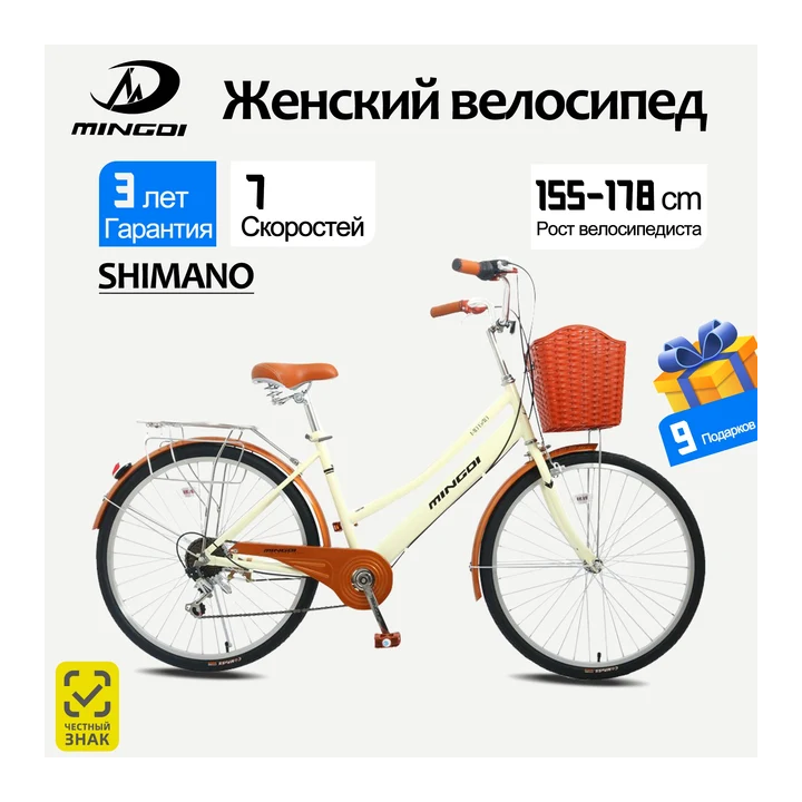 Женский стальной велосипед GMINDI 26 дюймов 7 скоростей