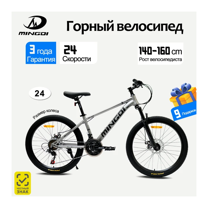Новый 24-дюймовый горный велосипед с высокоуглеродистой стальной рамой, 24-скоростной велосипед для мальчиков и девочек, горный