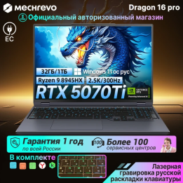 Игровой ноутбук MECHREVO 16Pro, 16", 32ГБ/1ТБ, R9 8945HX, RTX 5070Ti, Windows