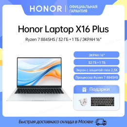 Ноутбук Honor MagicBook X16 Plus, 16", 32ГБ/1ТБ, R7 8845HS, Radeon 780M, Windows