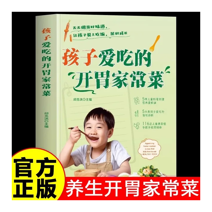 Книга рецептов для детей