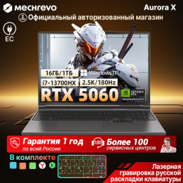 Игровой ноутбук MECHREVO Legend X, 16", 16ГБ/1ТБ, i7-13700HX, RTX 5060, Windows