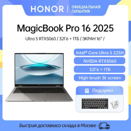 Ноутбук Honor MagicBook Pro 16, 16", 32ГБ/1ТБ, Ultra 5, RTX 5060, Windows