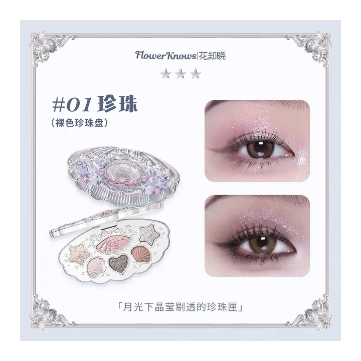 Flower Know Shell Pearl Collection Eyeshadow Palette Eye Glitter Make Up Palette Long Lasting 6 Color Eye Shadow Cosmetics