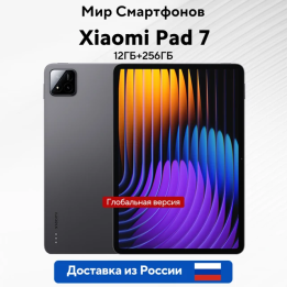 Планшет Xiaomi Pad 7, 11.2", 8/256ГБ, 12/256ГБ, Wi-Fi, Android