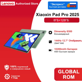 Планшет Lenovo XiaoXin Pad Pro, 12.7", 8/128ГБ, Wi-Fi, Android