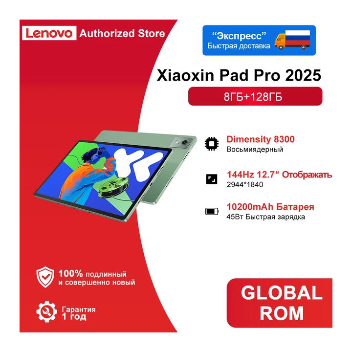 Планшет Lenovo XiaoXin Pad Pro, 12.7", 8/128ГБ, Wi-Fi, Android