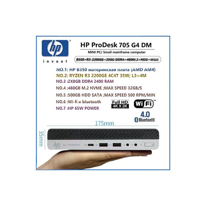 Мини-ПК HP EliteDesk 705 G4 DM R5-2400GE
