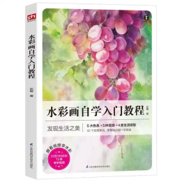 Книга по акварельной живописи