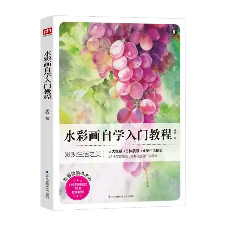 Книга по акварельной живописи