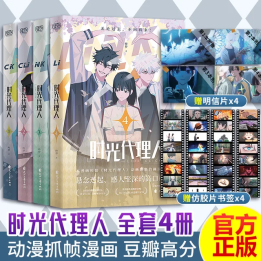 Комиксы "Link Click", том 1-4