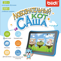 Детский планшет "Котша Саша"