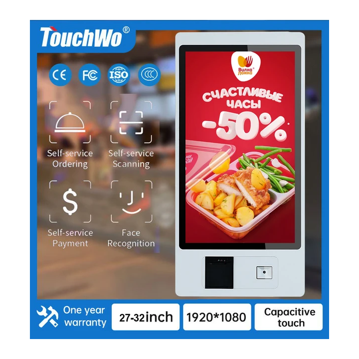 TouchWo GD27C/GD32C сенсорный киоск