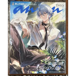Anan 2025/7/9 Выпуск №2453 Специальное издание Phainon Cover Honkai: Star Rail The Law of Healing 2025/Fainon