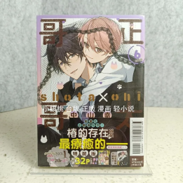 Shota Oni Nakayama Miyuki Cute Manga 1-6 Комикс Kawaii Исцеление BL Китайская версия