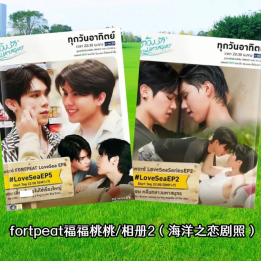Альбом GMM TV Love Sea The Series Fortpeat  HD Edition