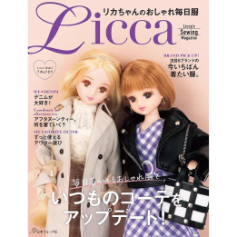 Журнал по шитью Licca's - Книга по шитью для кукол Licca-chan