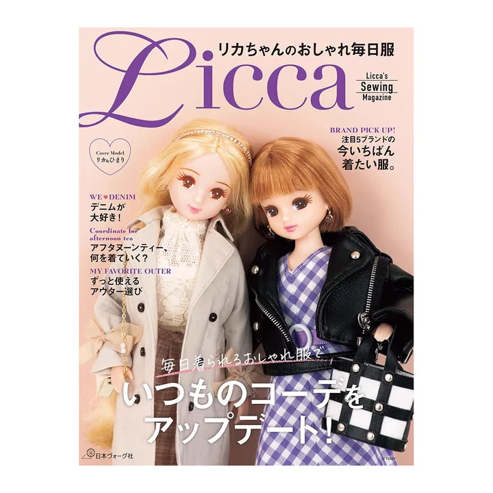 Журнал по шитью Licca's - Книга по шитью для кукол Licca-chan