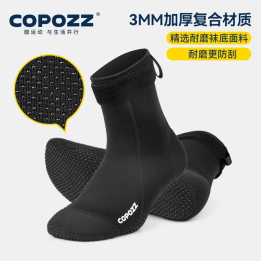 COPOZZ неопреновые носки для дайвинга 3/5 мм