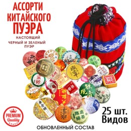 Китайский Чай Пуэр Прессованный, Ассорти черного и зеленого Шу пуэр Шен пуэр в мешочке 175 гр. / 25 шт. подарочный набор чая