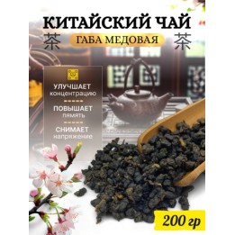Чай Габа Медовая, 200г.