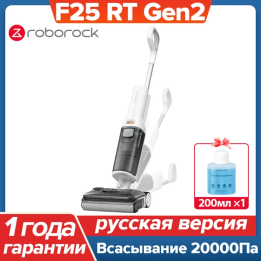 Вертикальный/ручной пылесос Roborock F25 RT Gen2, 500 Вт, беспроводной, влажная уборка, пылесборник