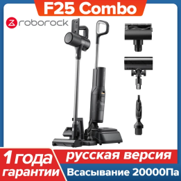 Пылесос Roborock F25 Combo, 500 Вт, беспроводной, влажная уборка, пылесборник